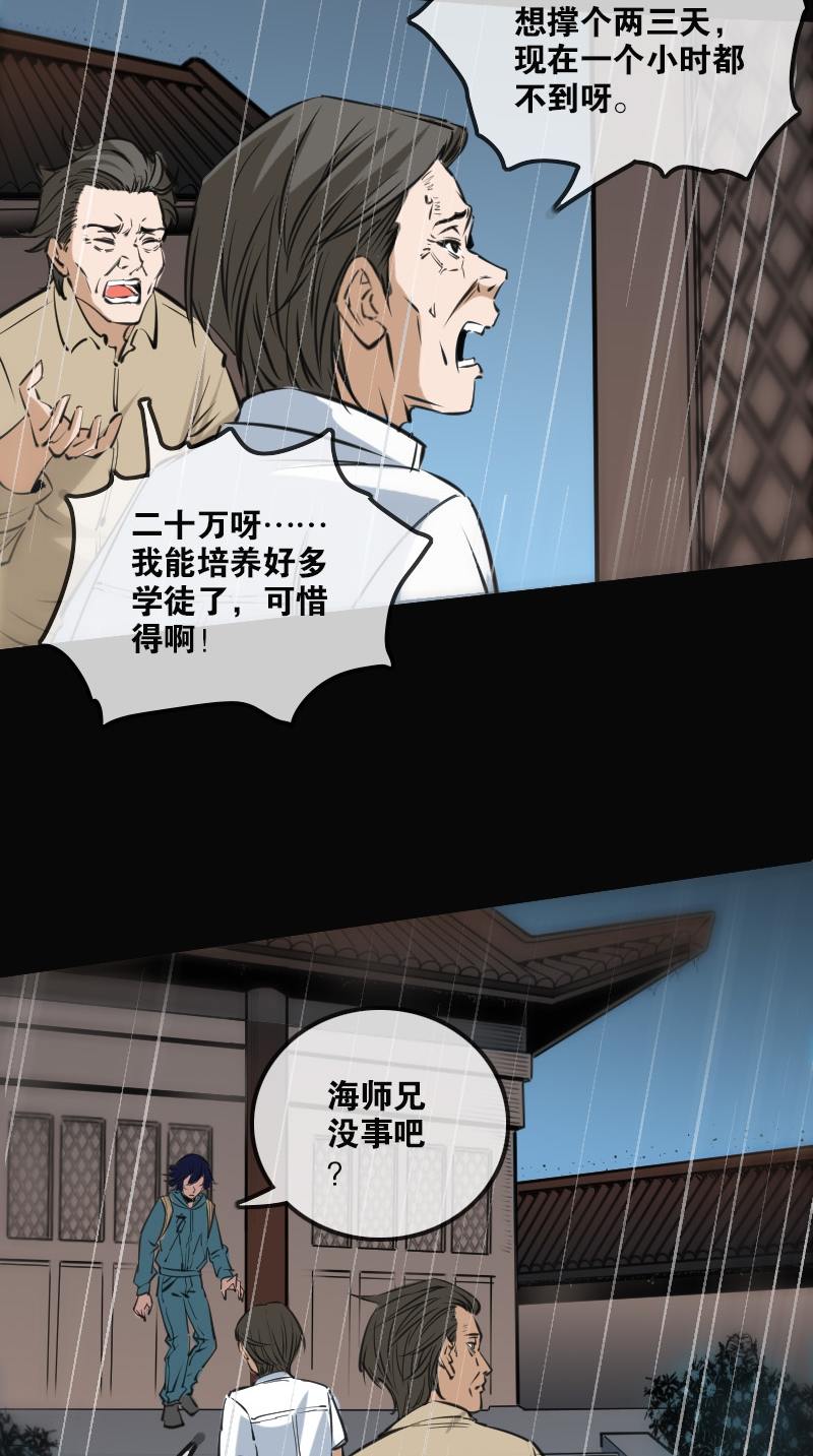 第142话5