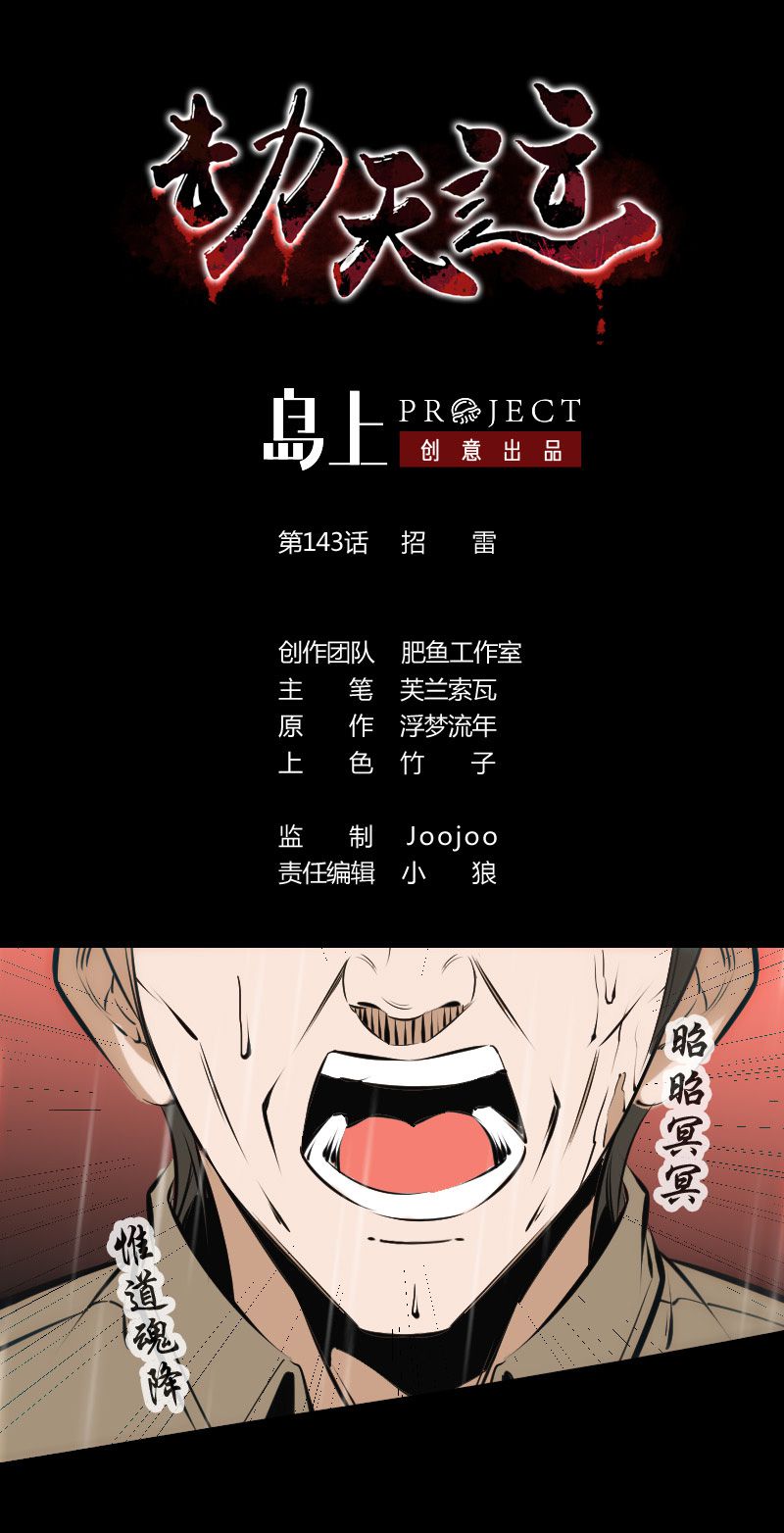 第143话0