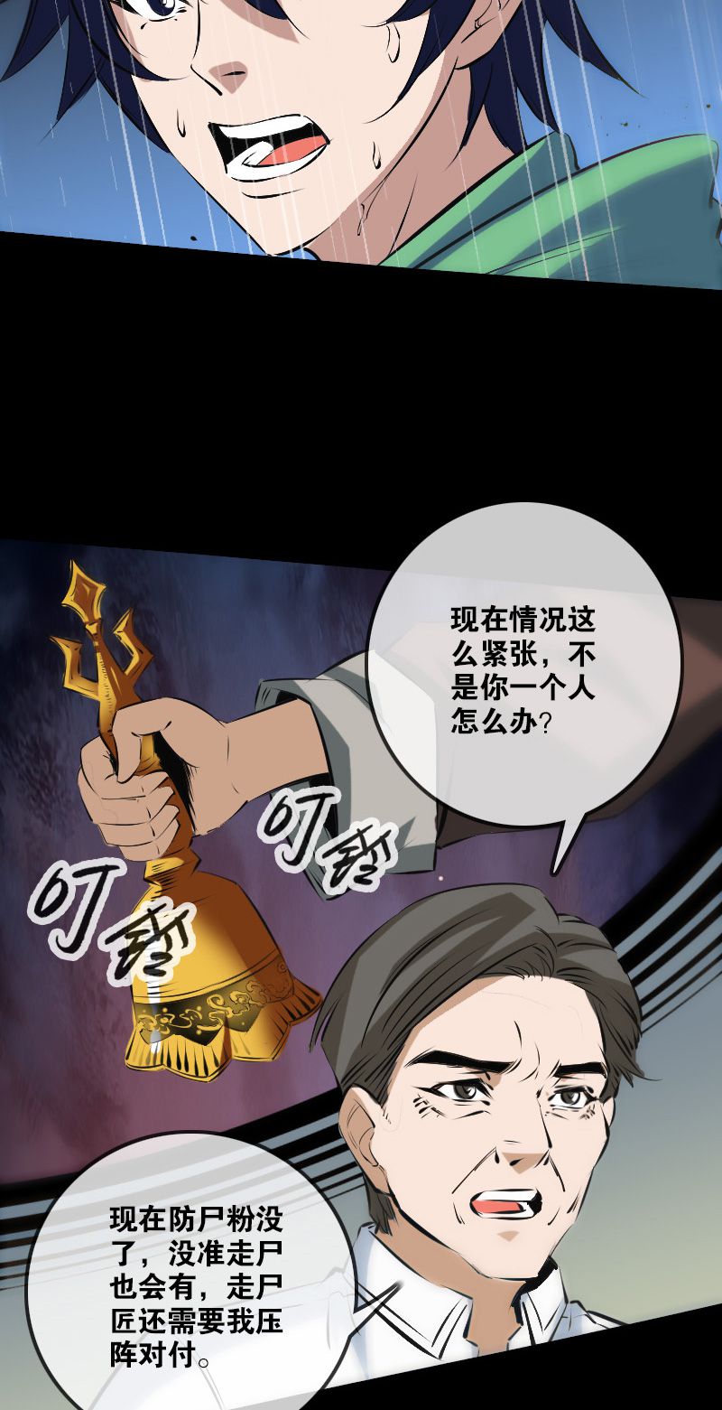 第143话13