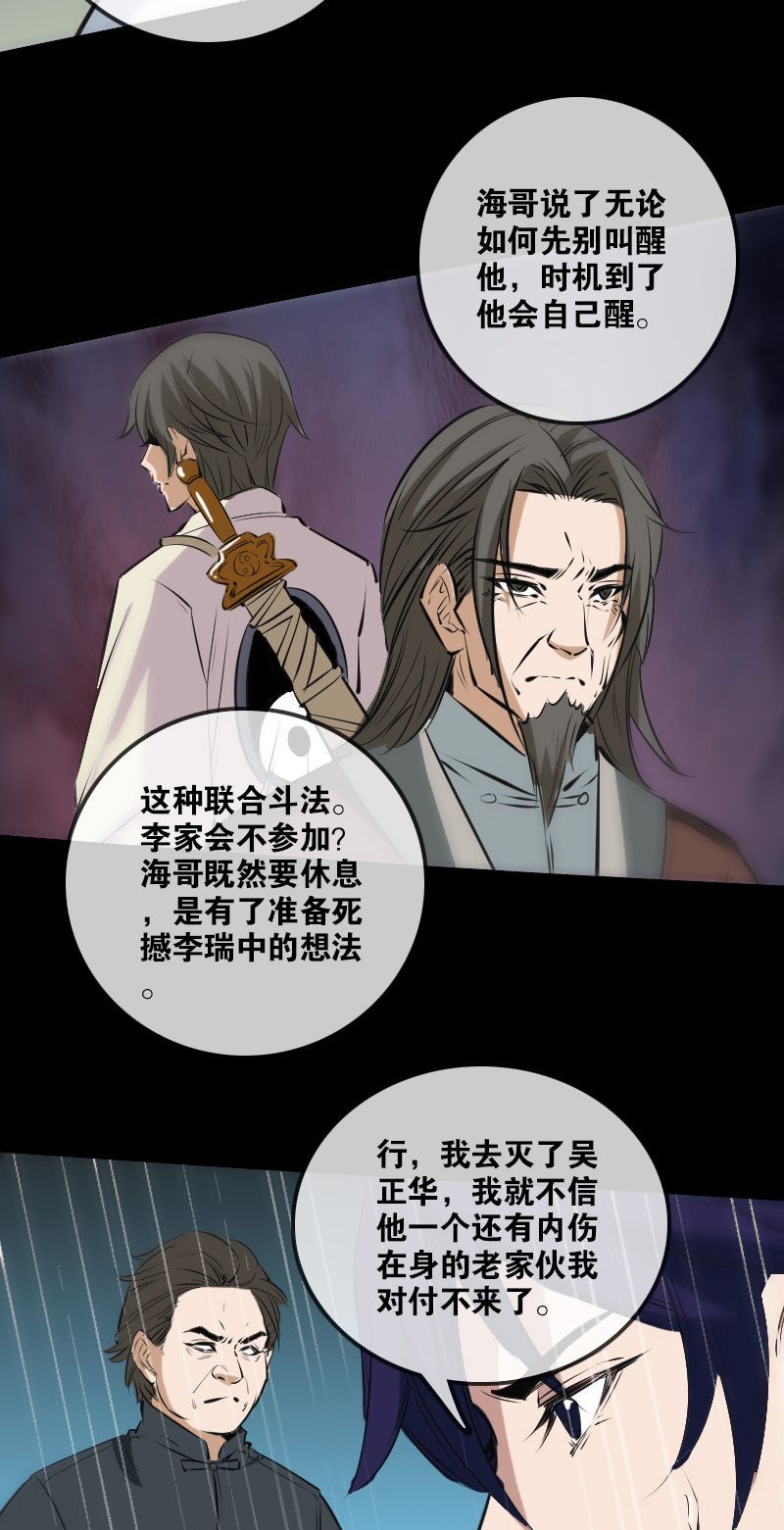 第143话14