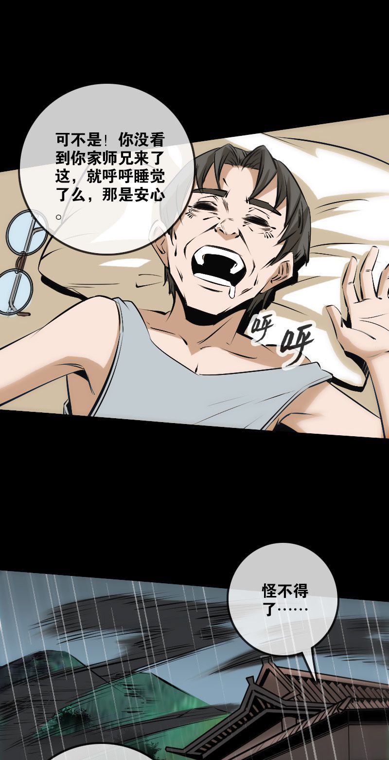 第143话8