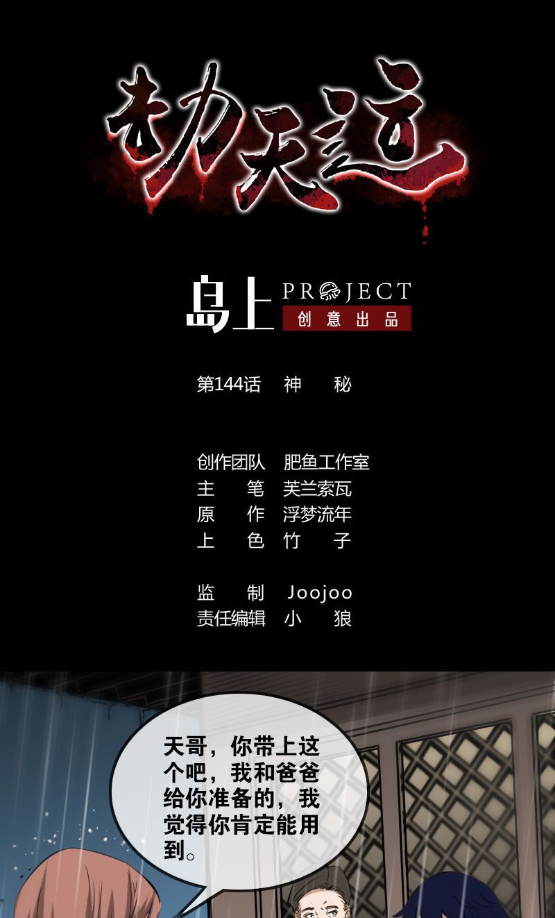 第144话0