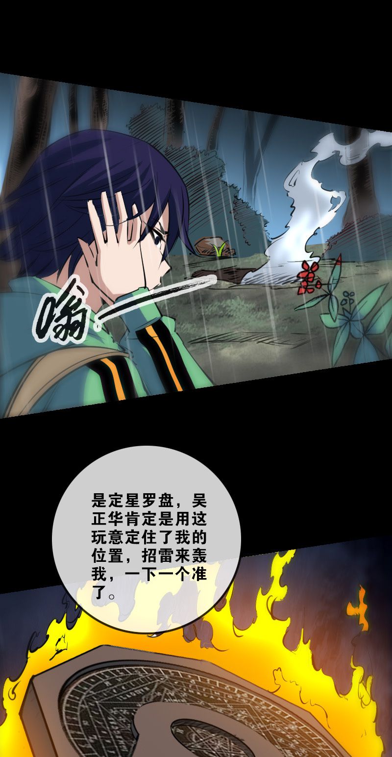 第144话10
