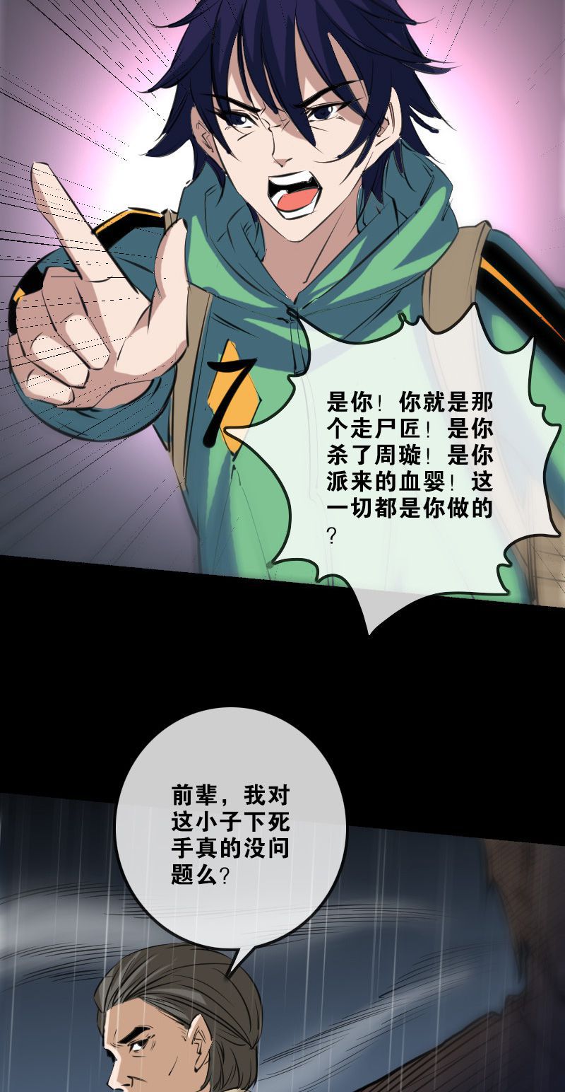 第144话15