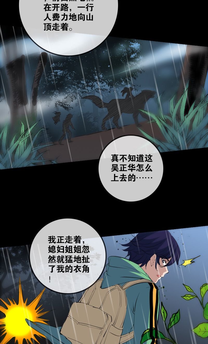 第144话7