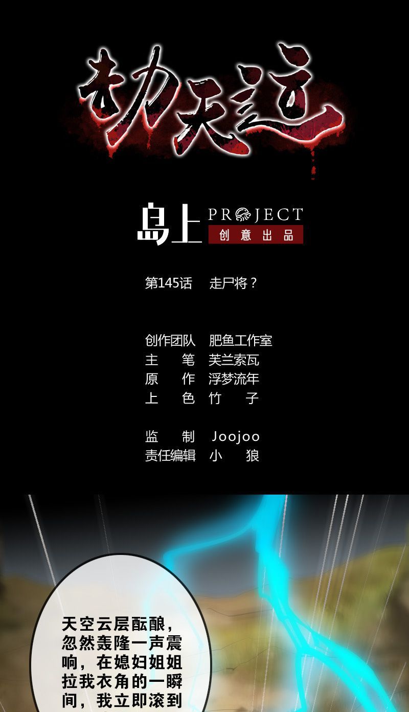 第145话0