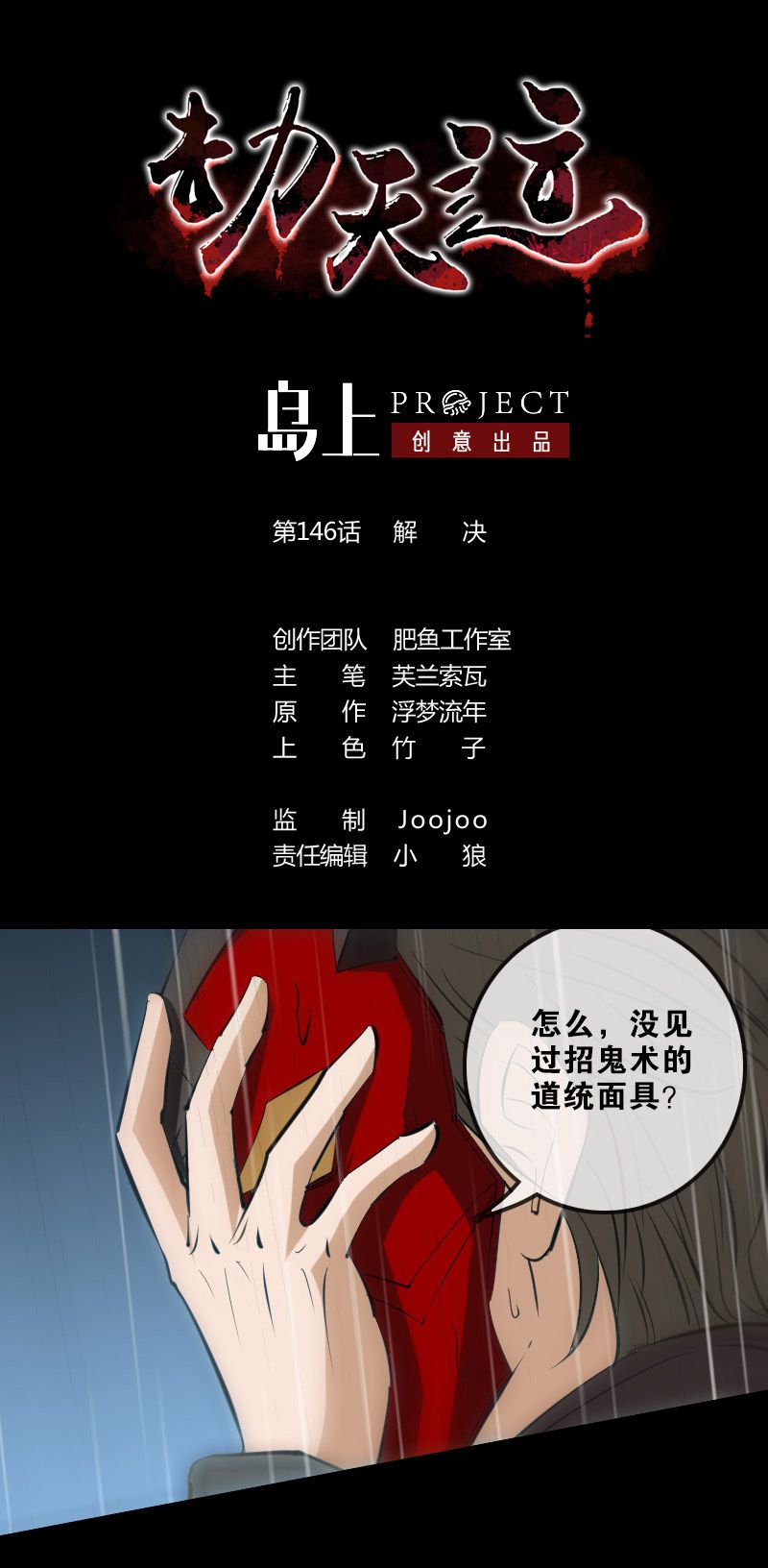 第146话0