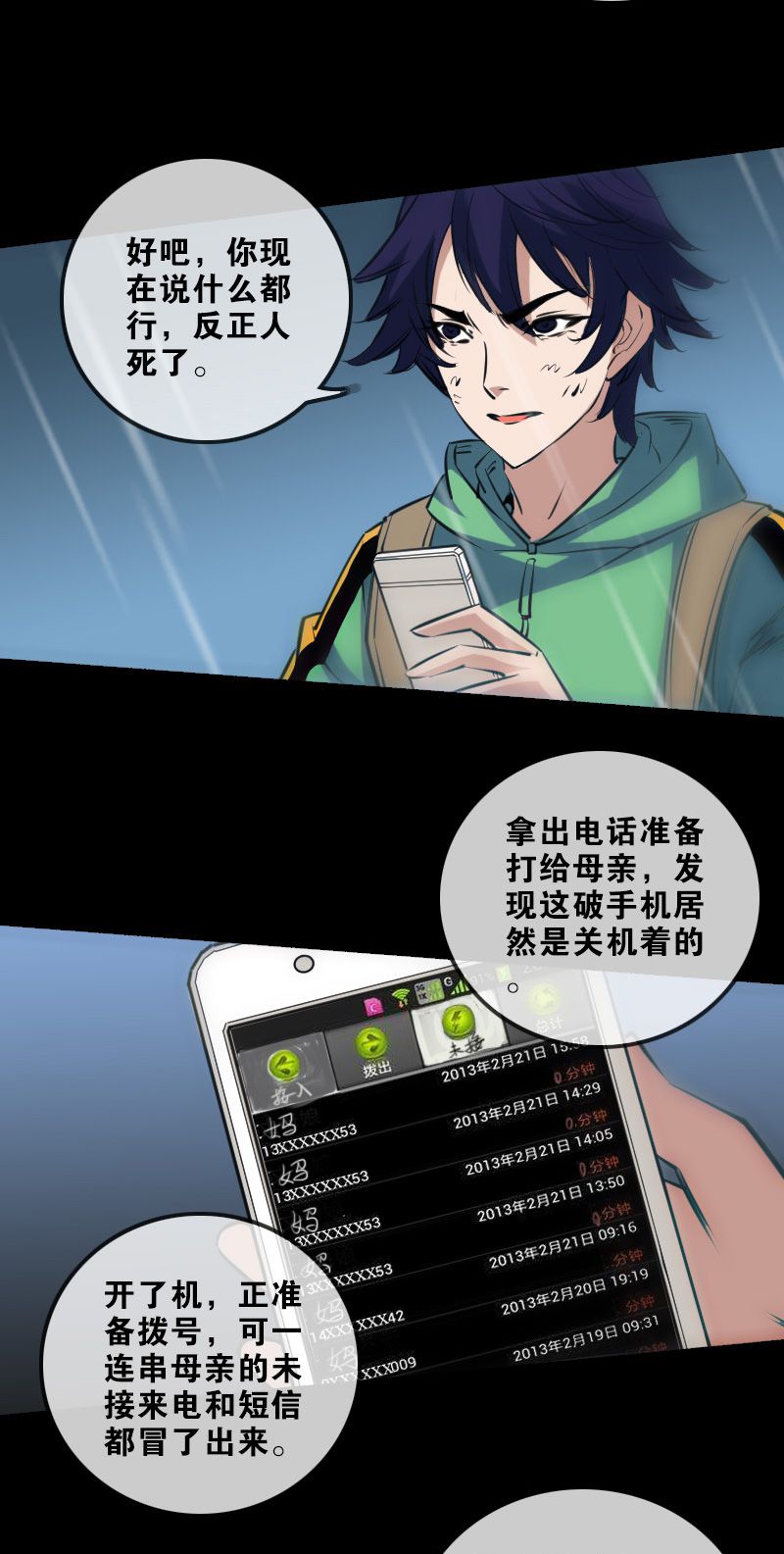 第146话10