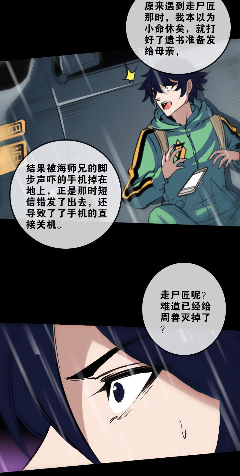 第146话11