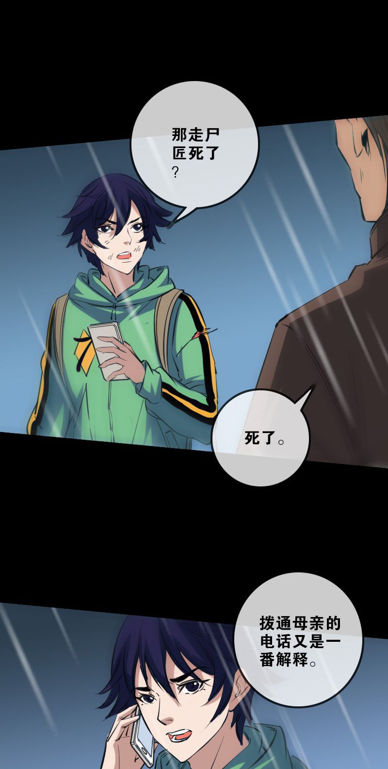第146话12