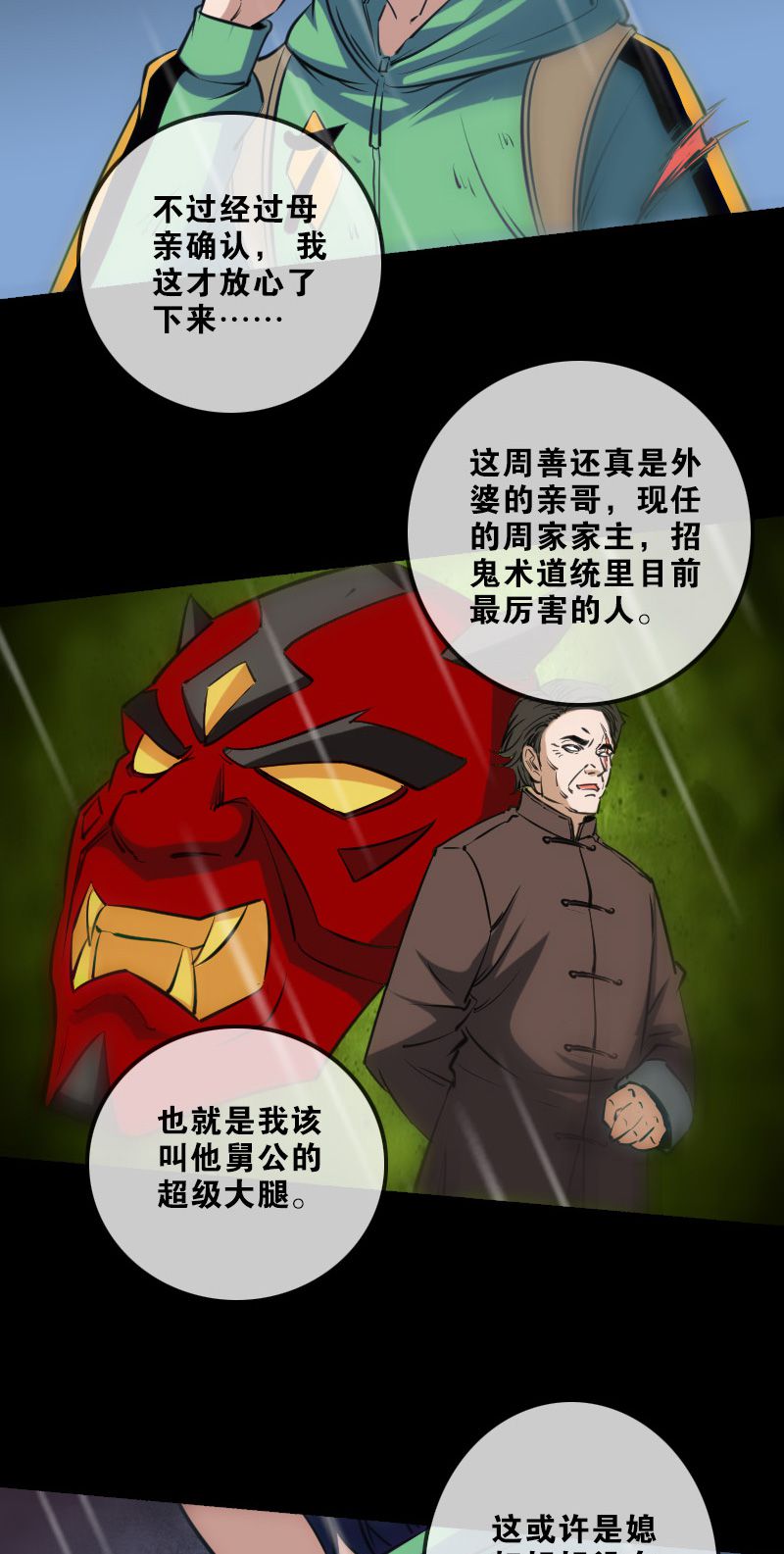 第146话13