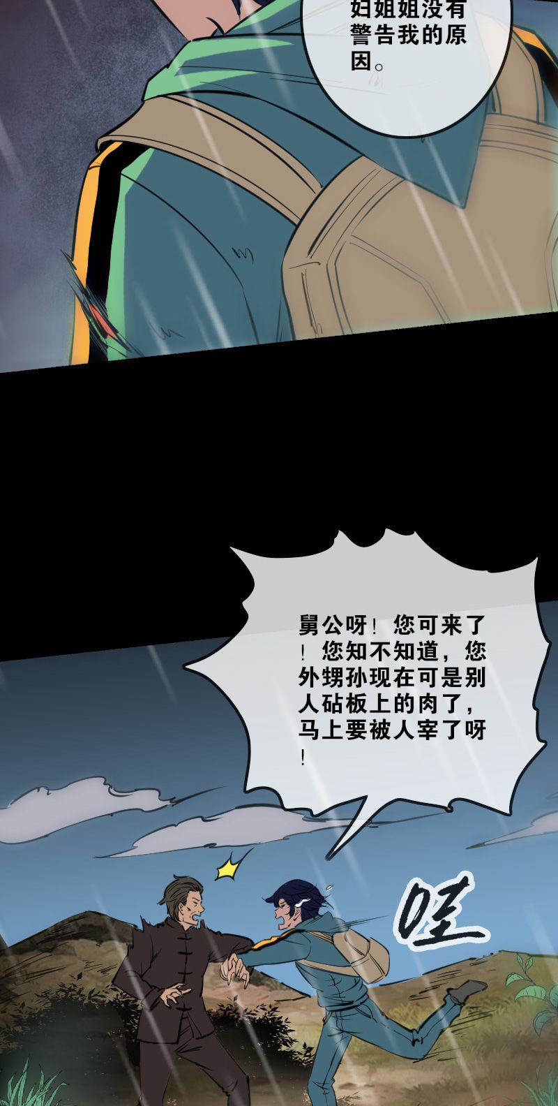 第146话14