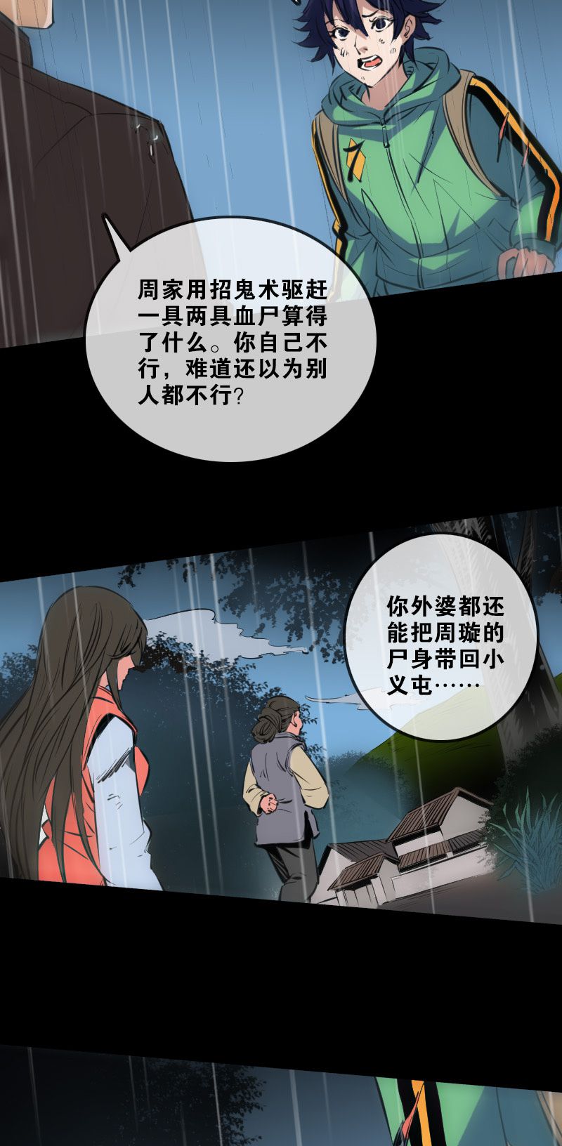 第146话2