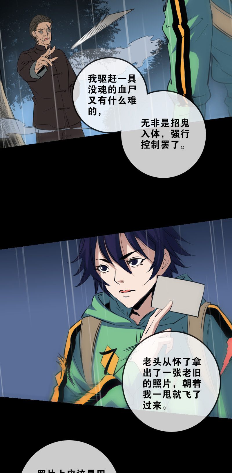第146话3