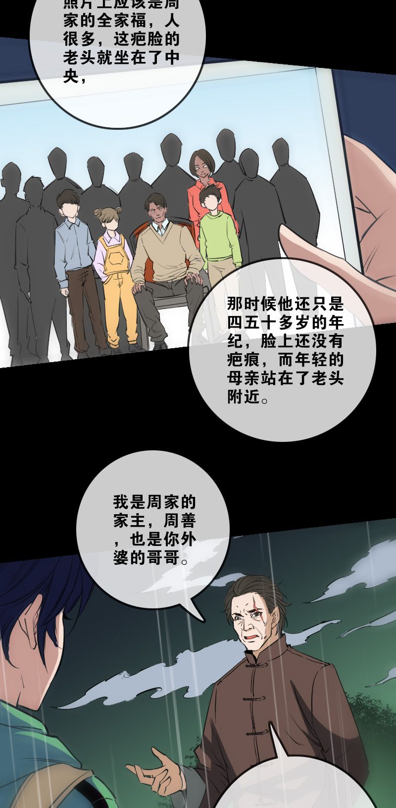 第146话4