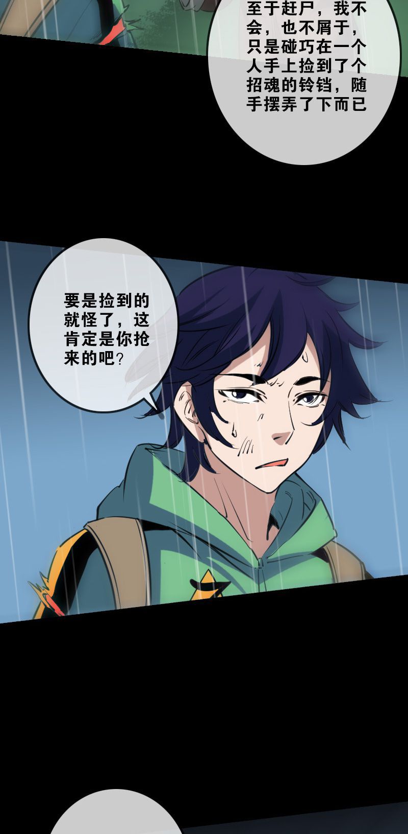 第146话5