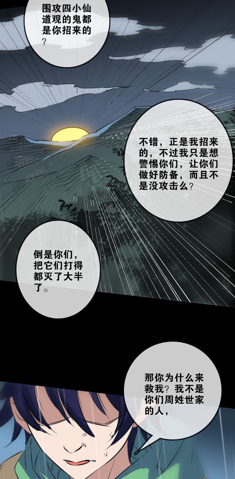 第146话6