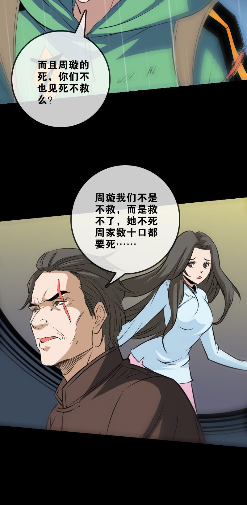 第146话7