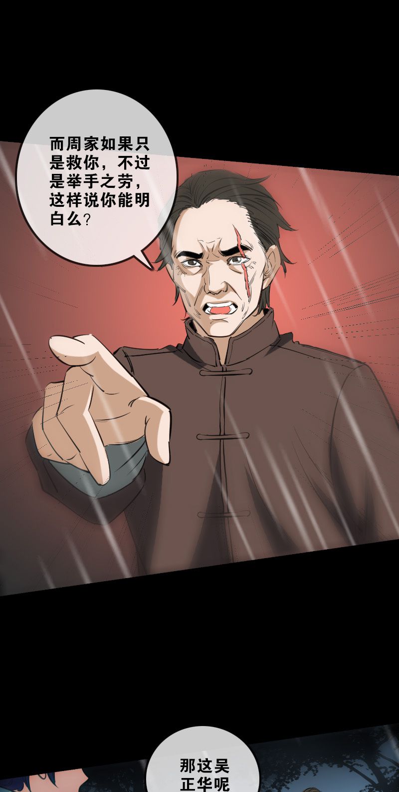 第146话8