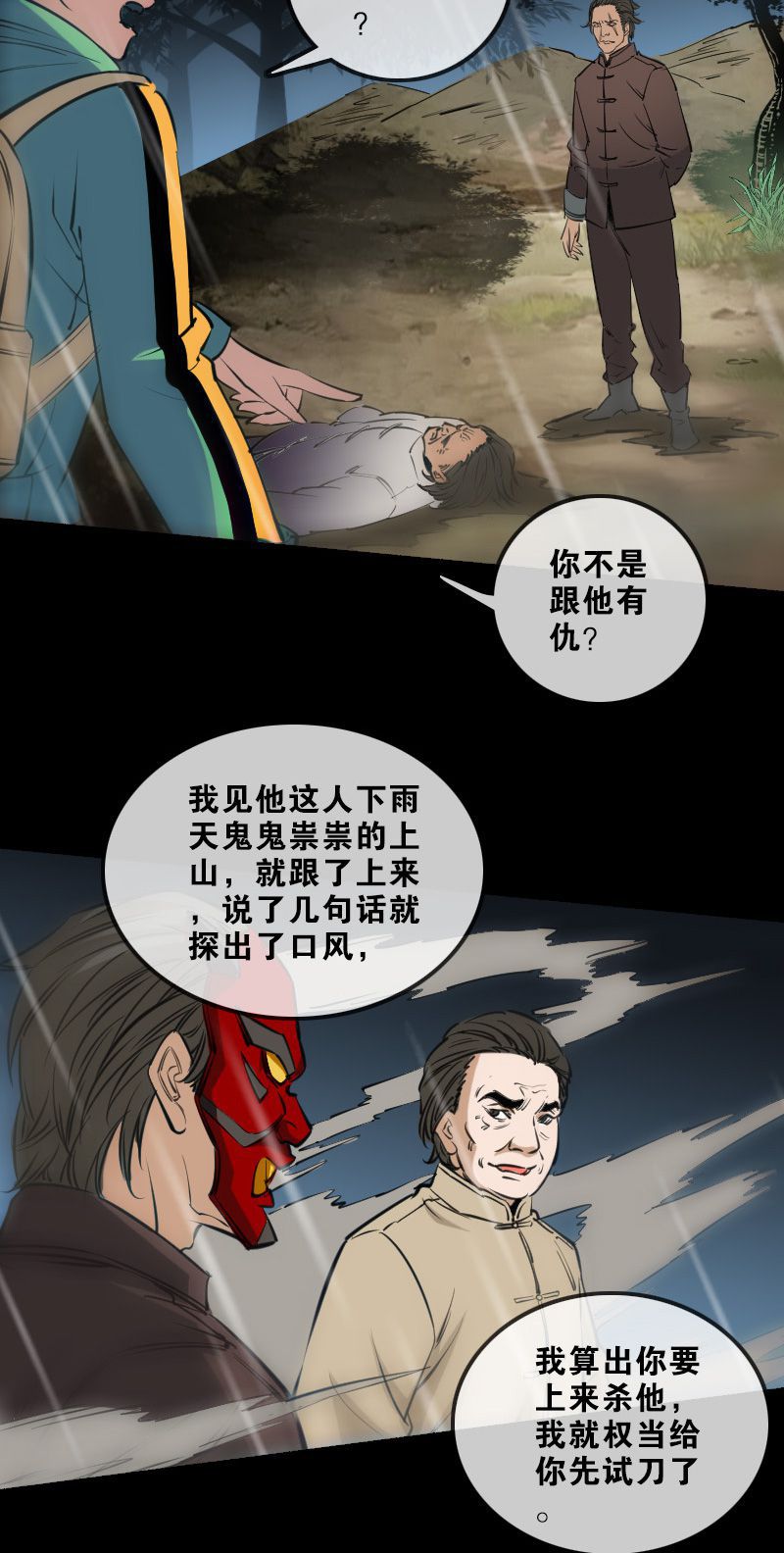 第146话9