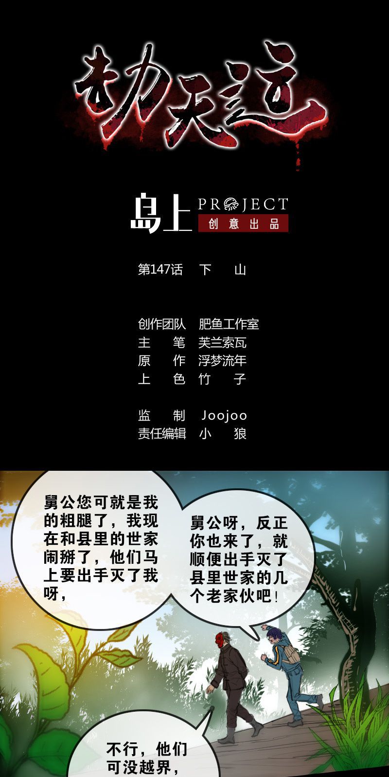 第147话0