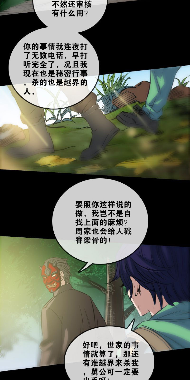第147话1