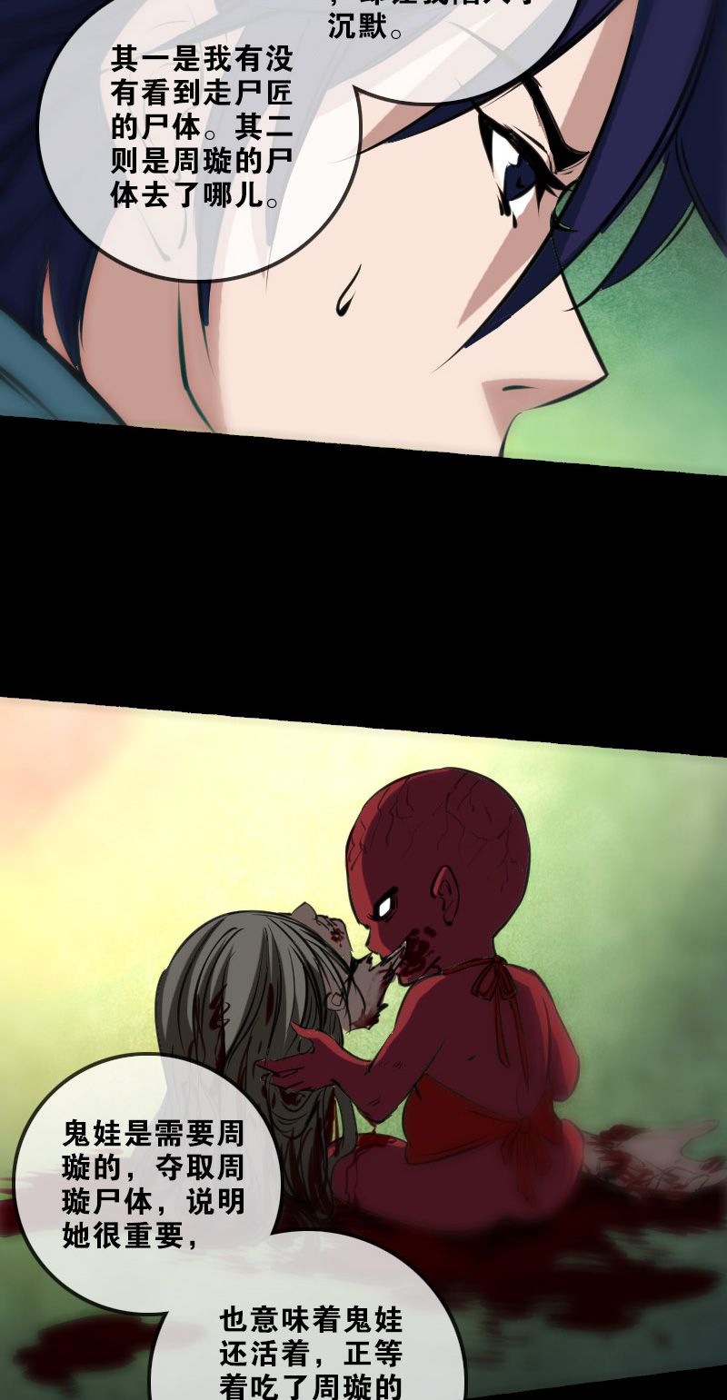 第147话10