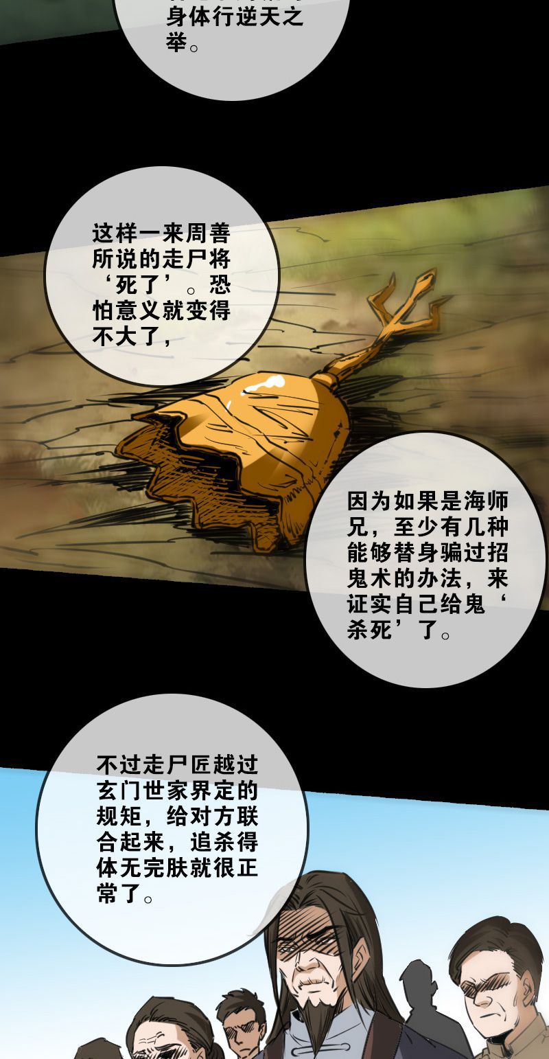 第147话11