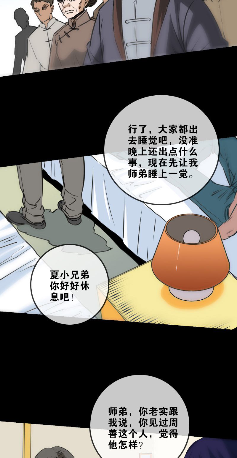 第147话12