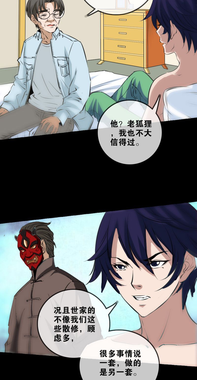 第147话13