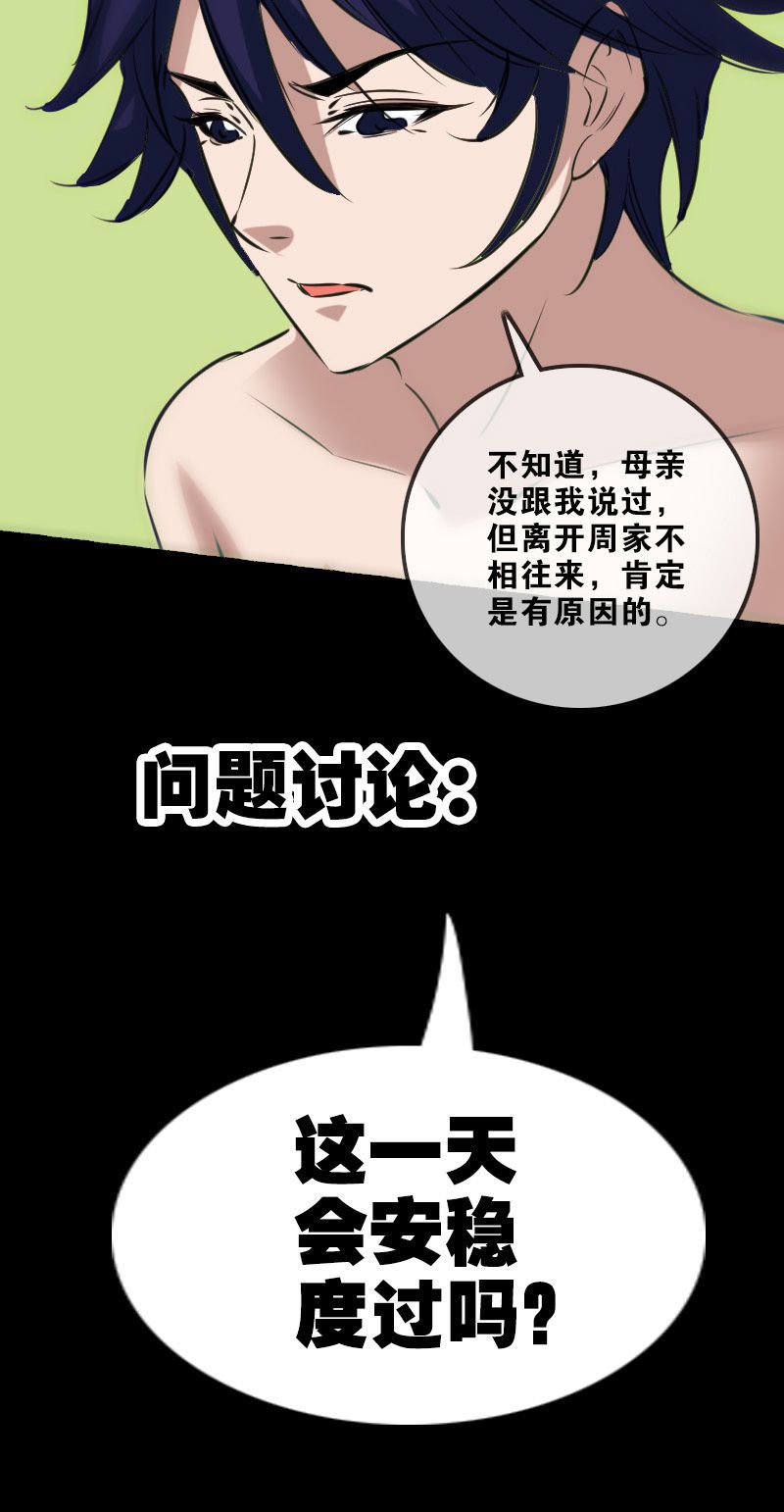 第147话15