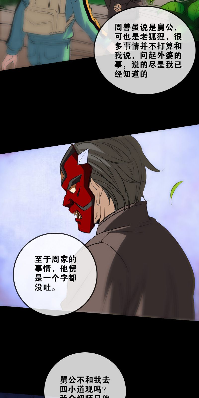第147话3