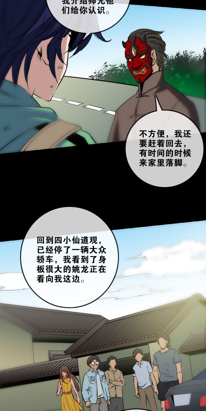 第147话4
