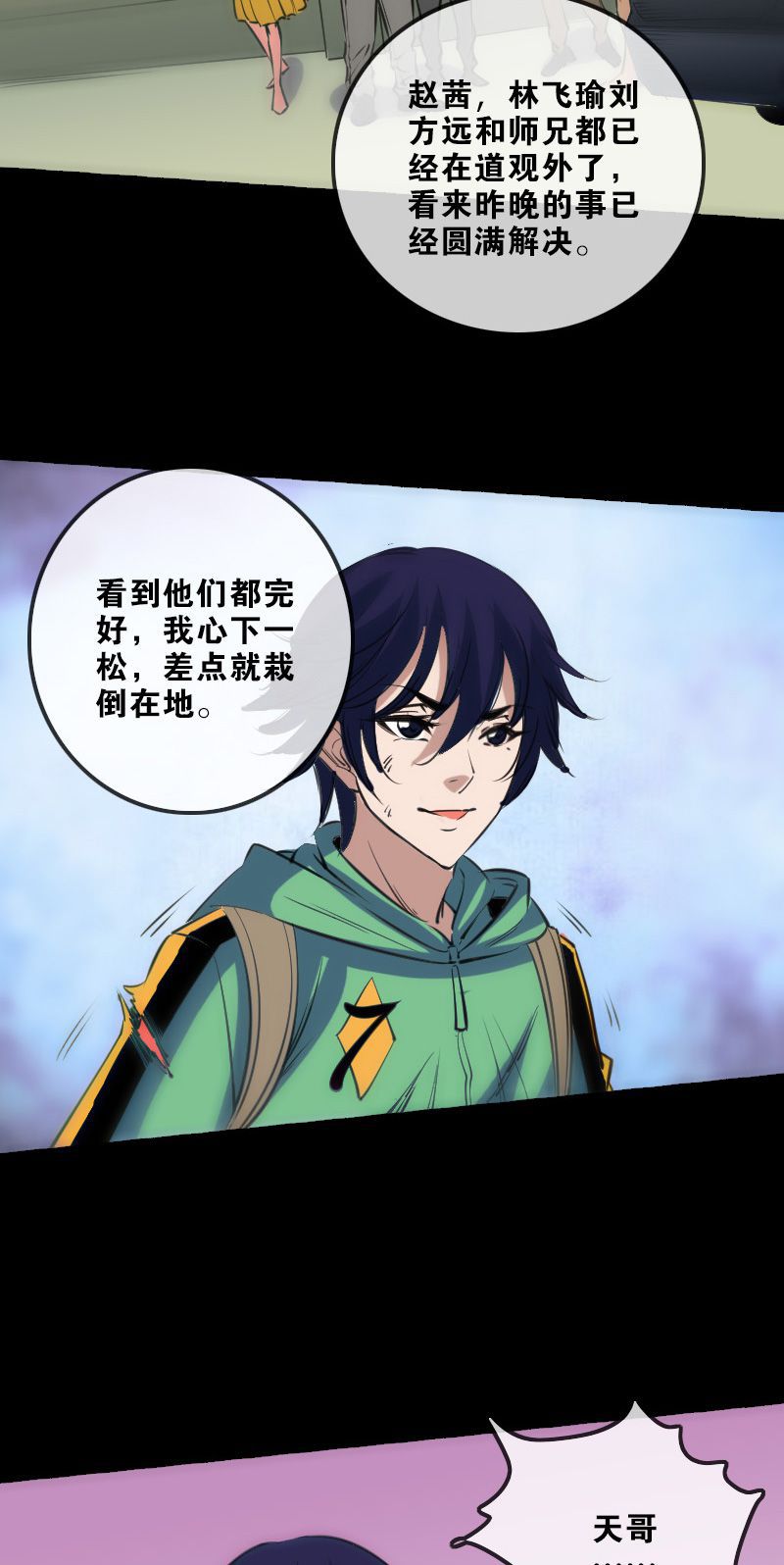 第147话5
