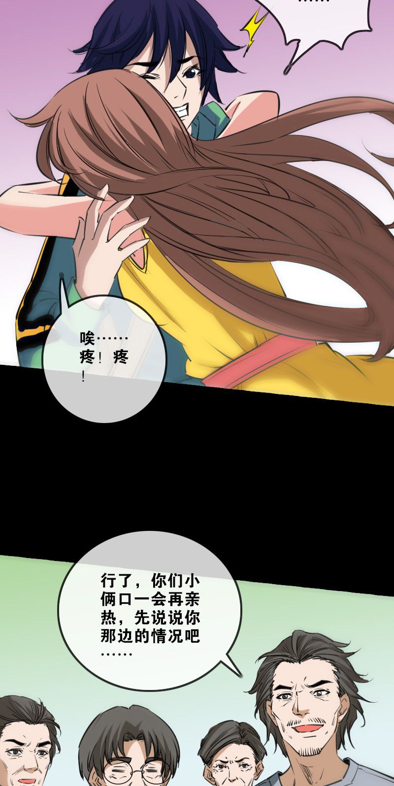 第147话6