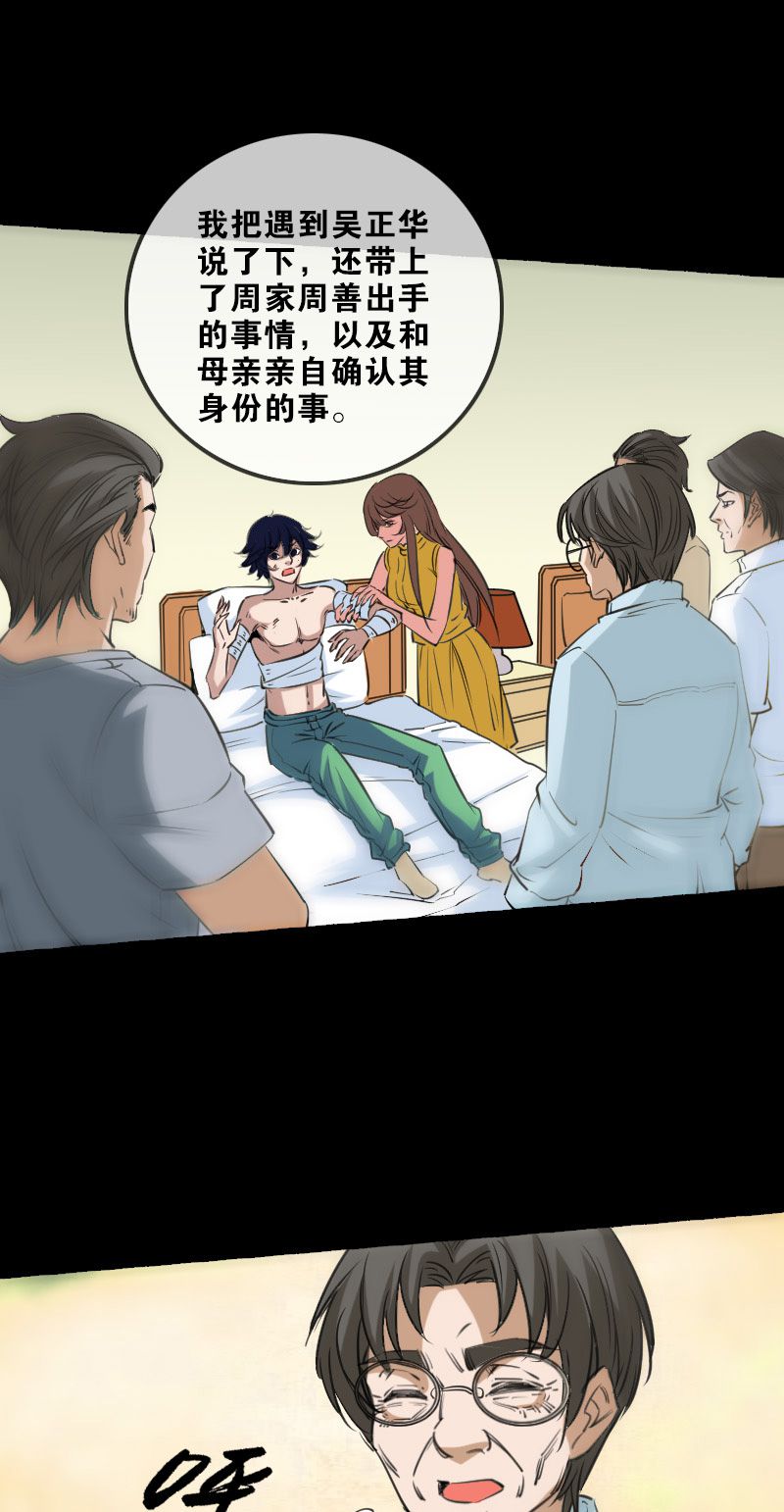 第147话8