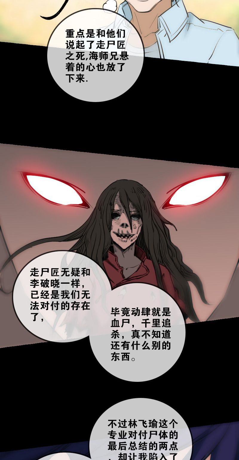 第147话9