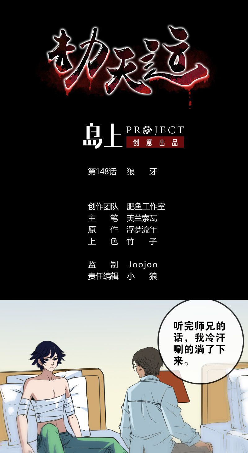 第148话0