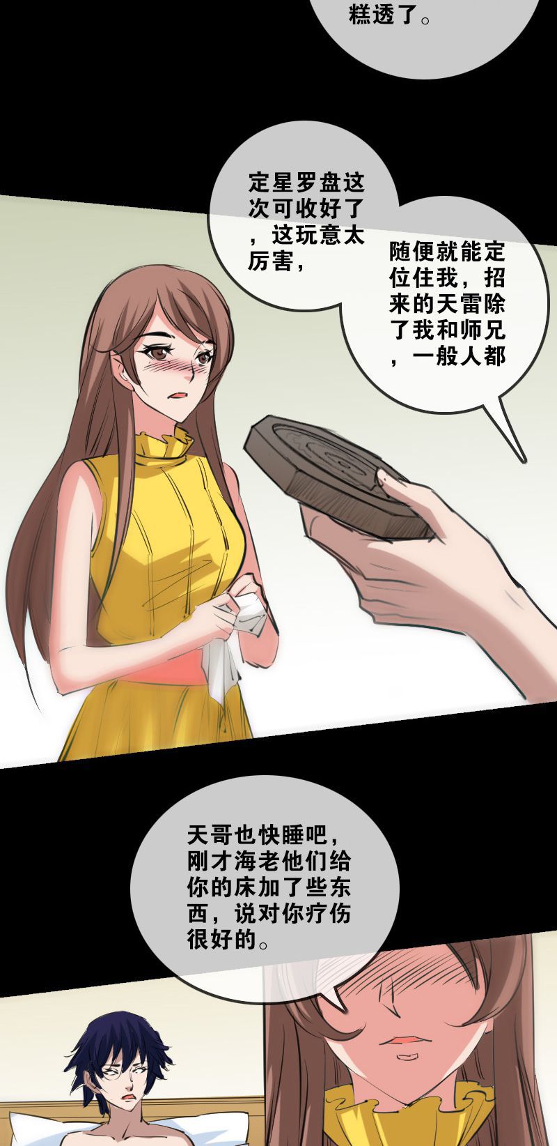 第148话10