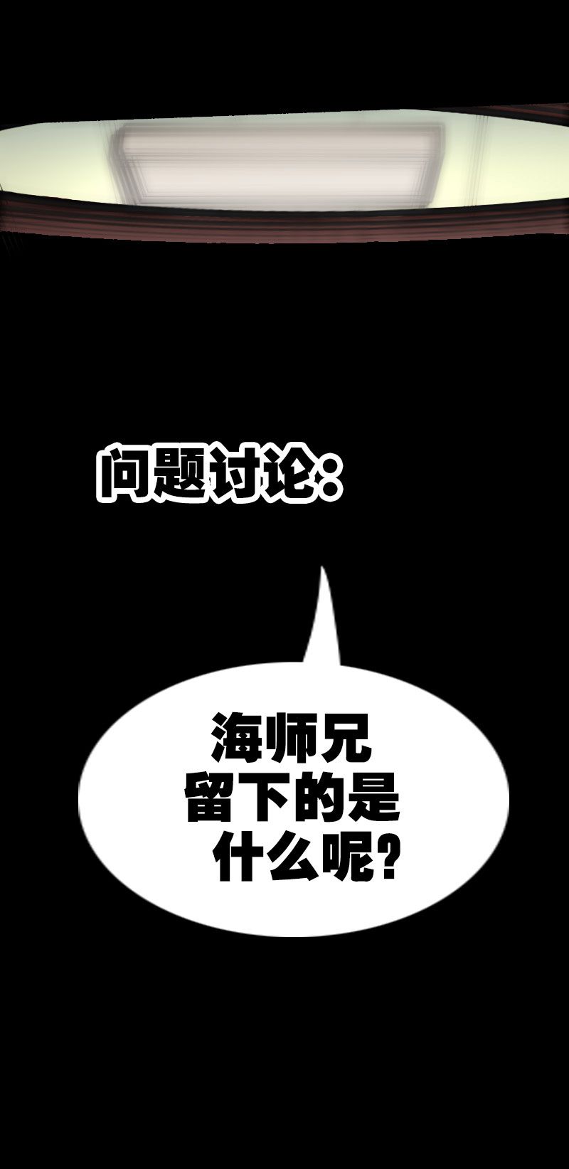 第148话16