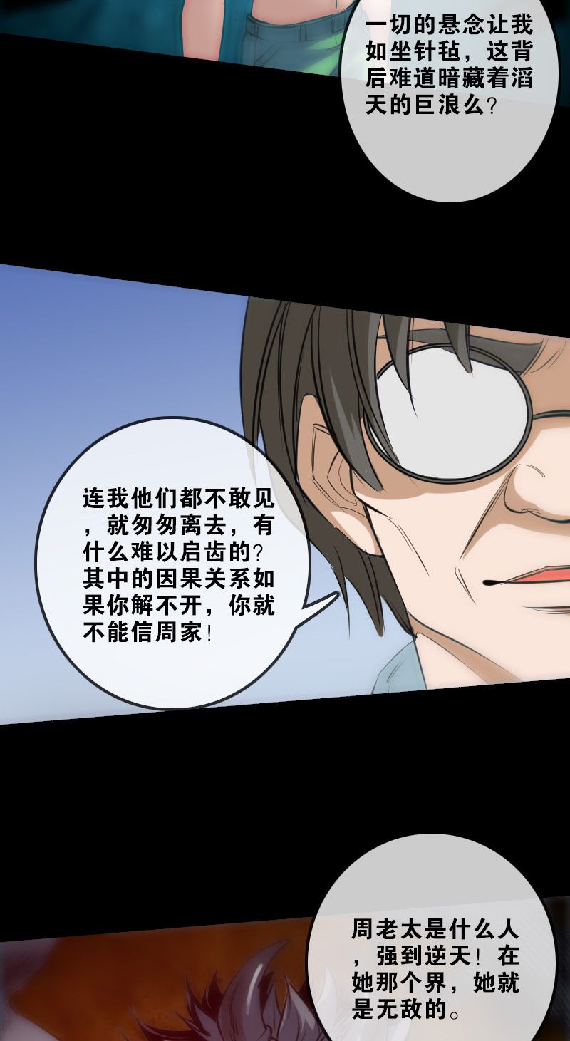 第148话3