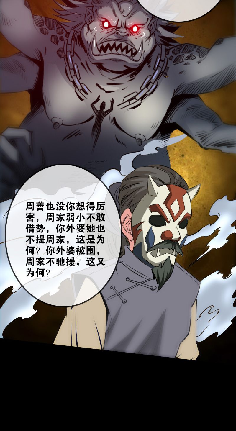 第148话4