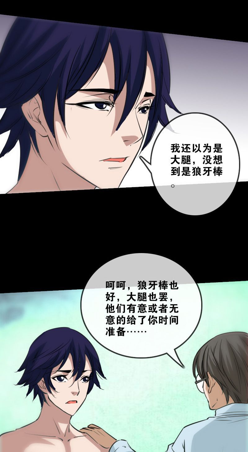 第148话5