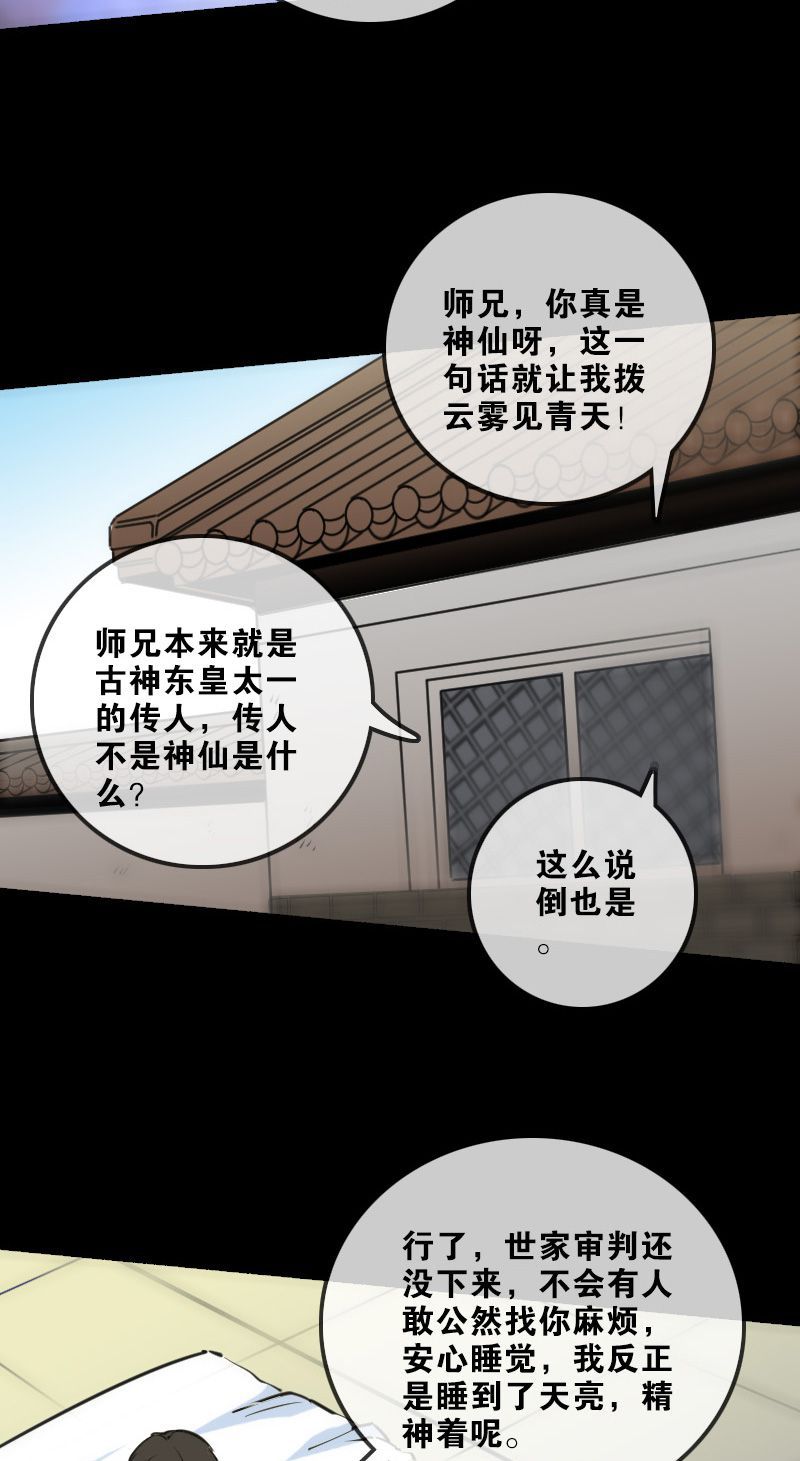 第148话7