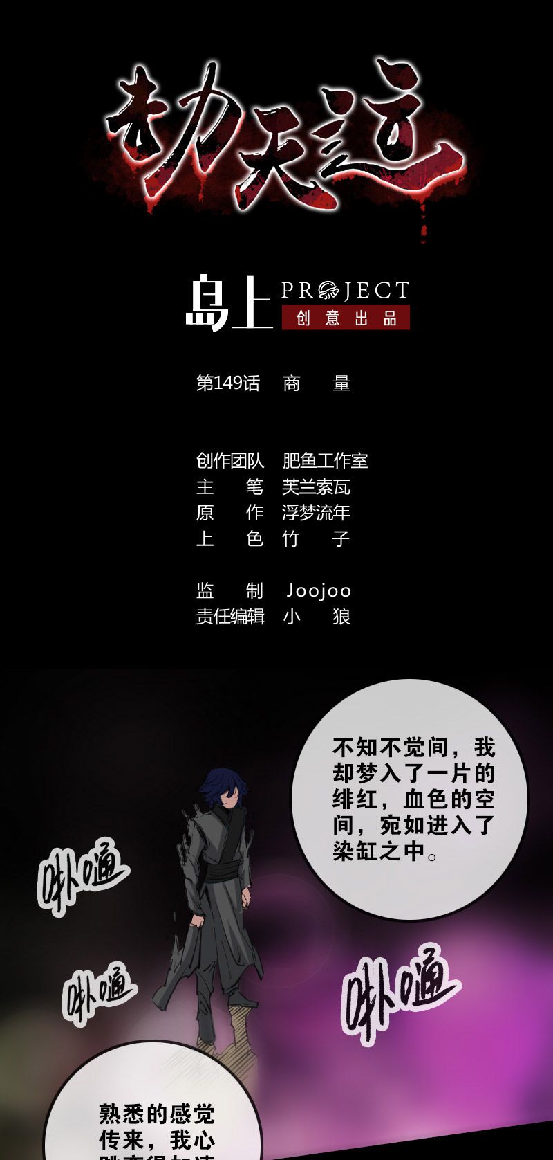 第149话0