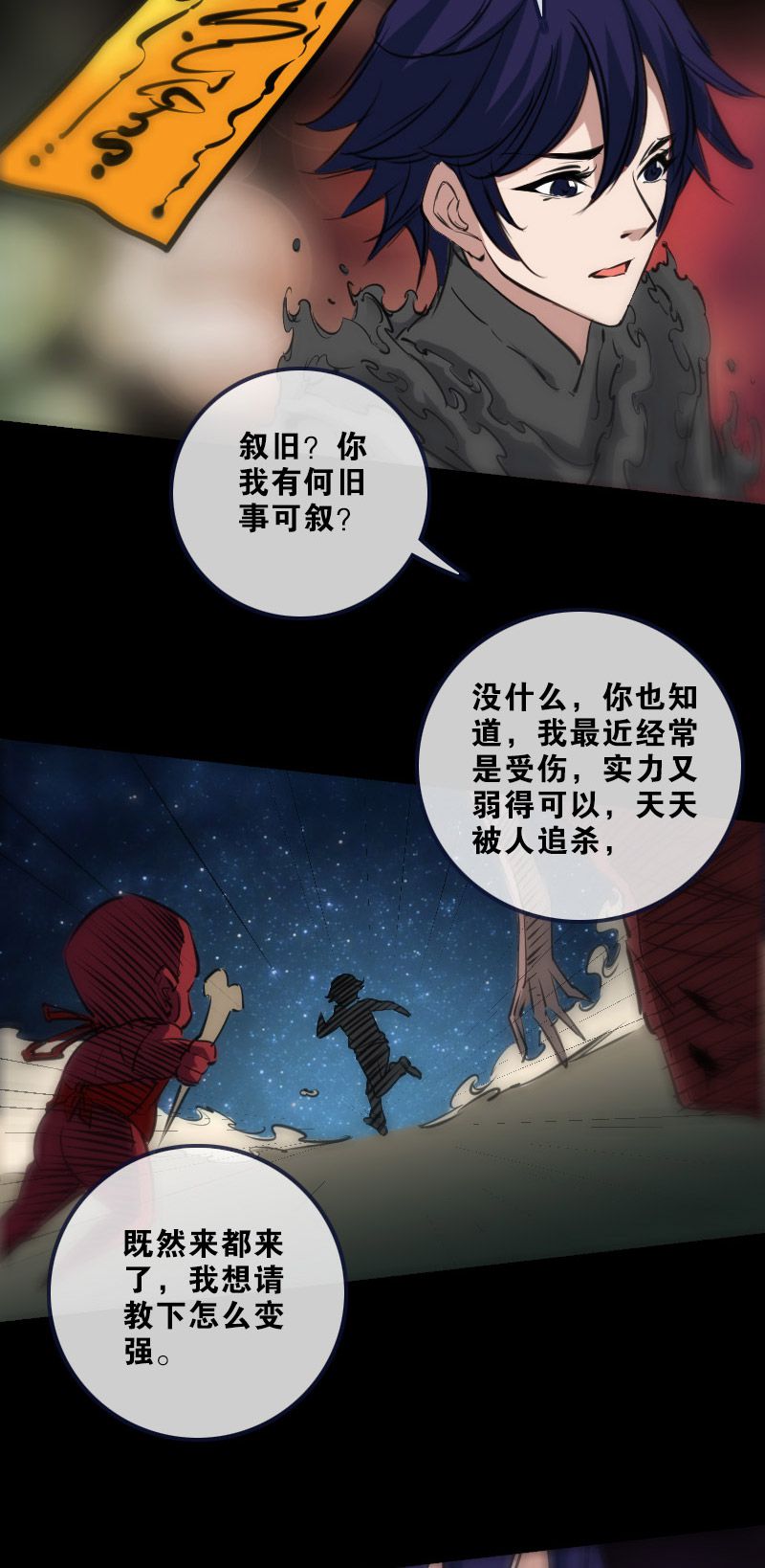 第149话10