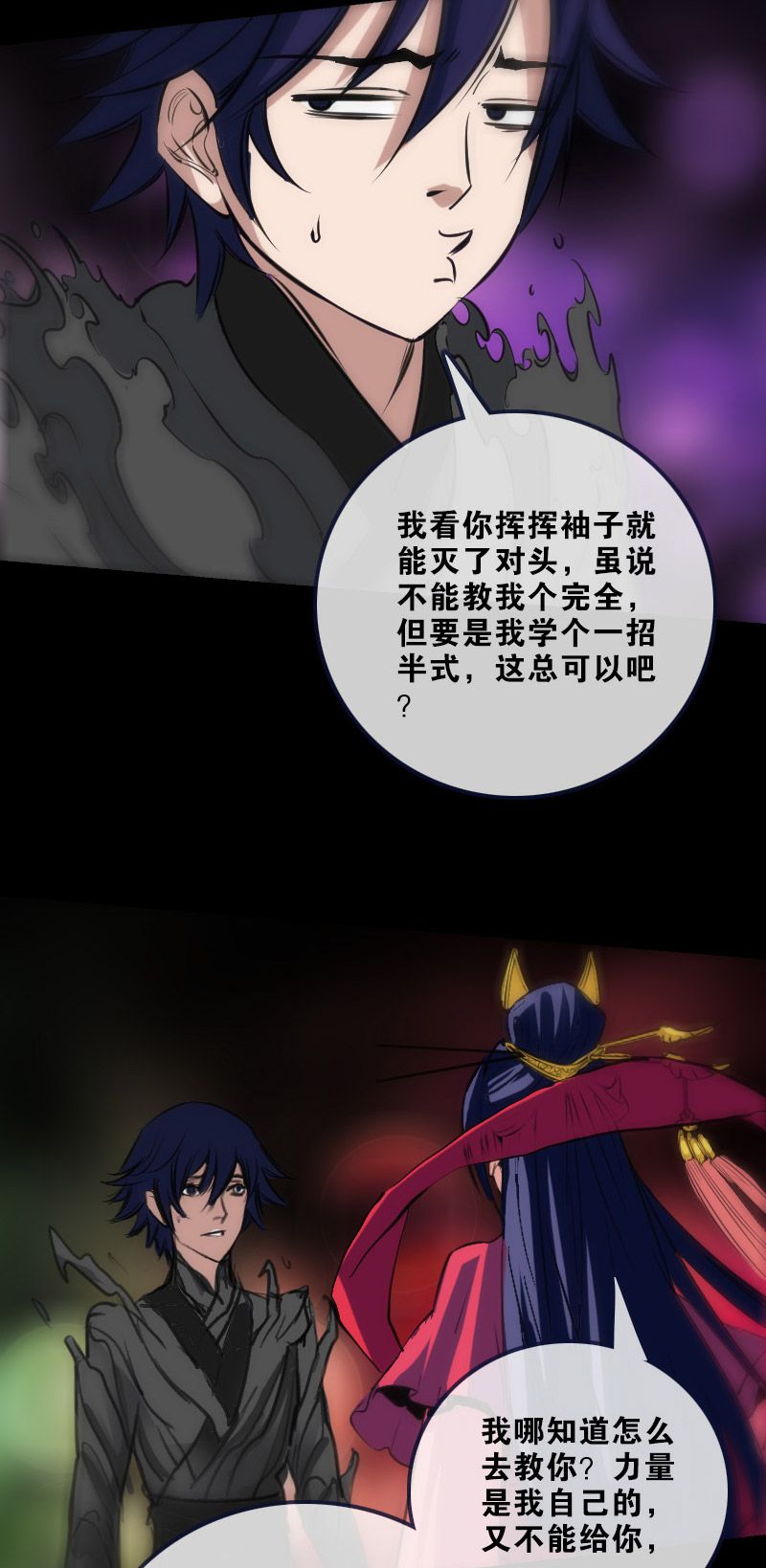 第149话11