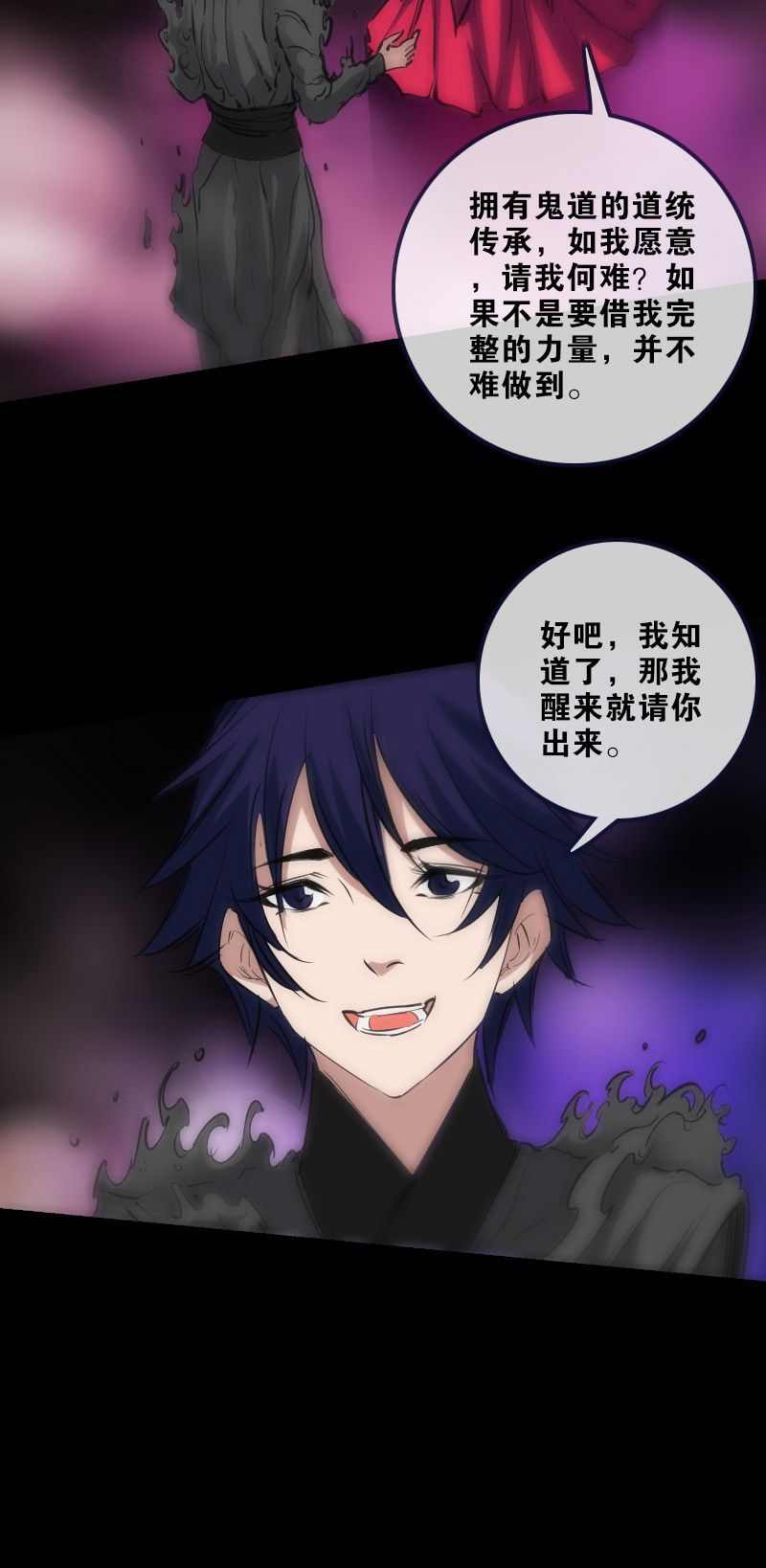 第149话13