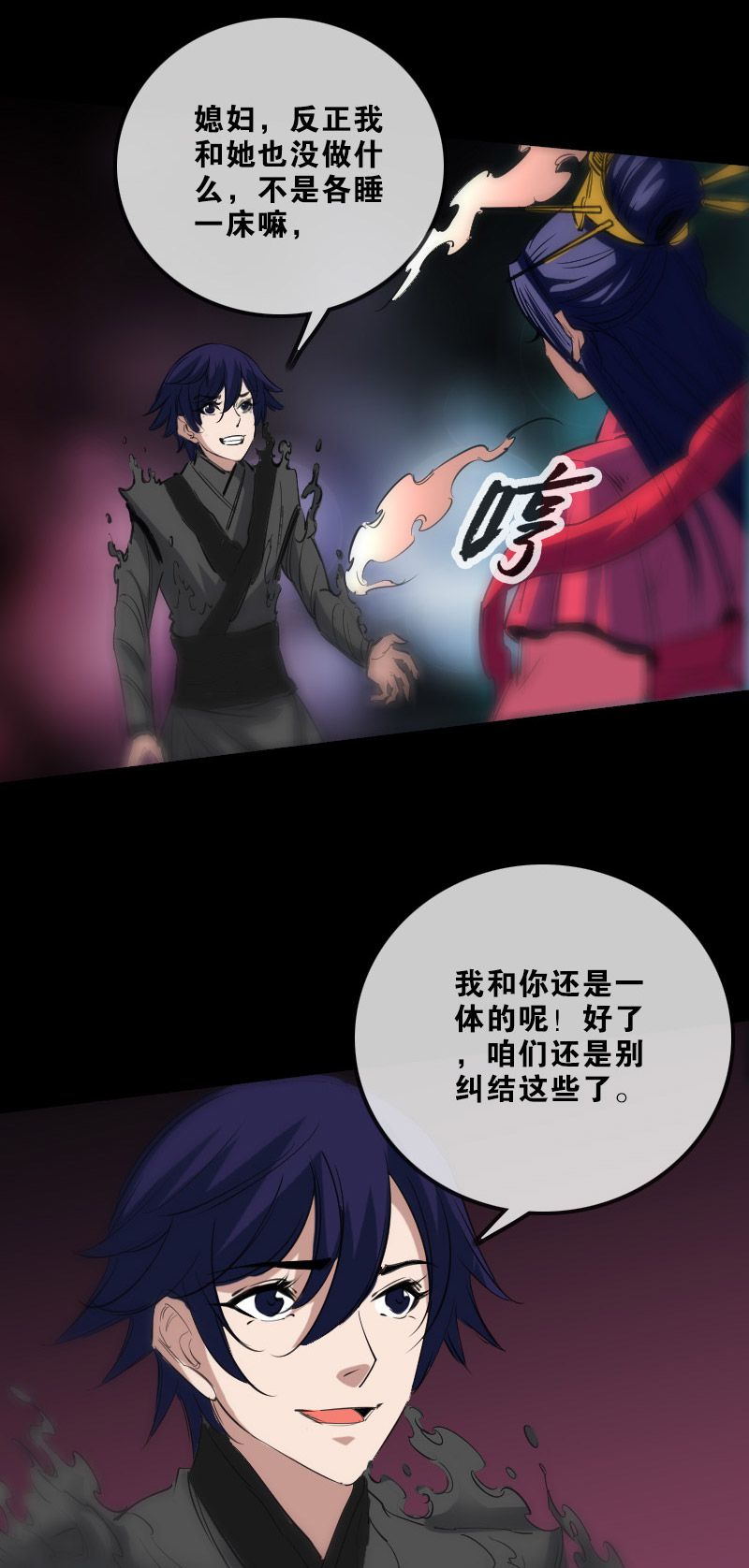 第149话3
