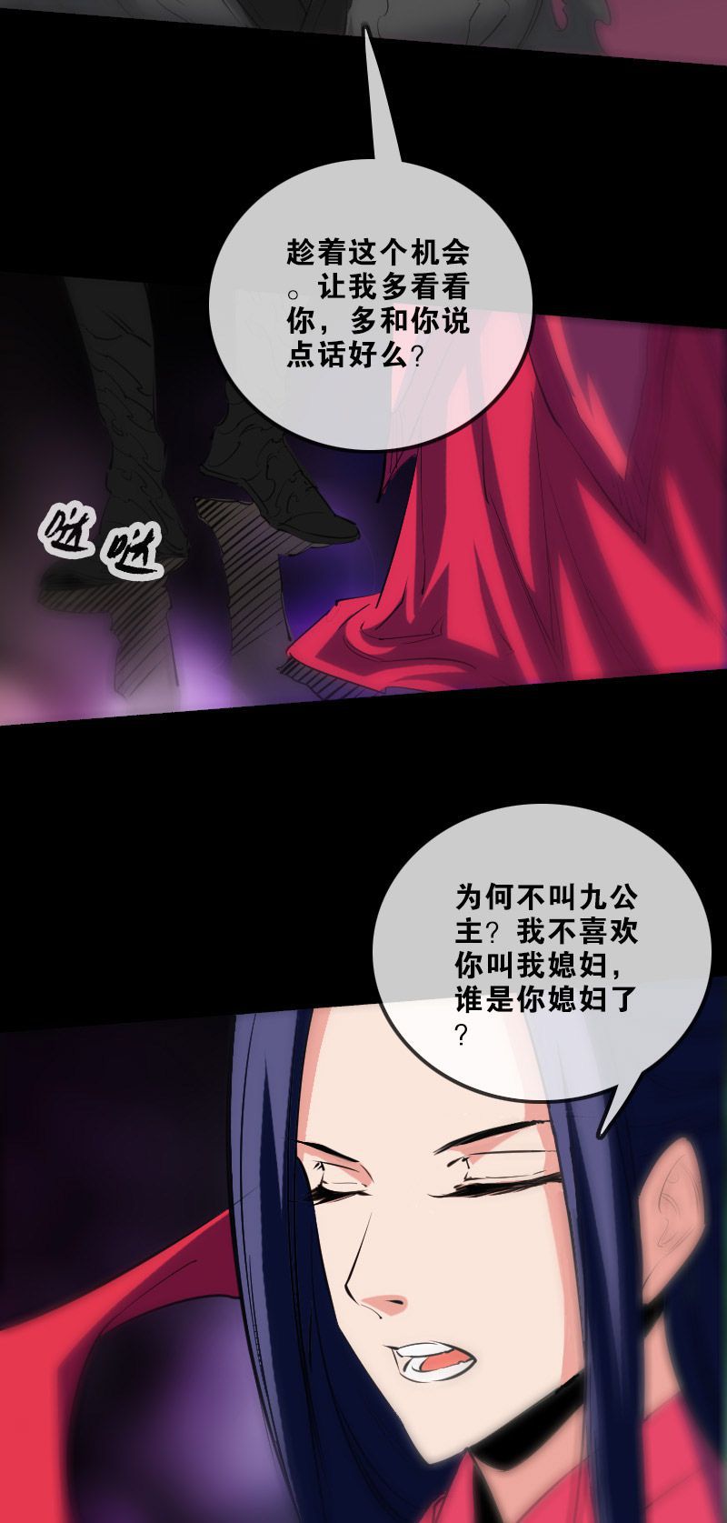 第149话4